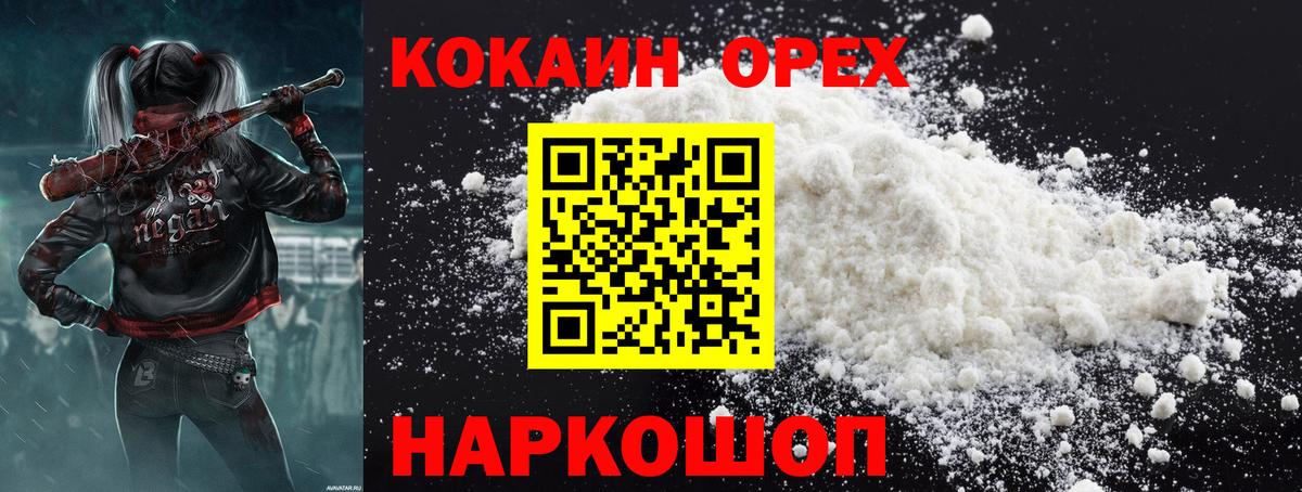 Cocaine Columbia Буйнакск