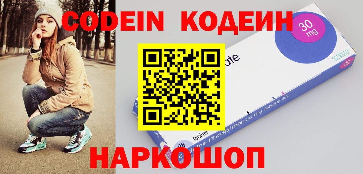 Буйнакск  Кодеиновый сироп Lean напиток Lean (лин)  Вход с VPN 