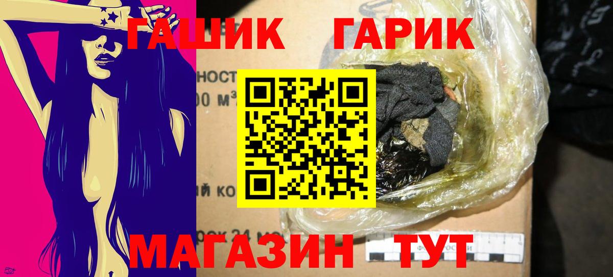 ГАШ hashish Буйнакск