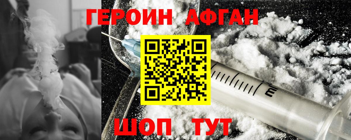 ГЕРОИН белый  Вход с VPN  Буйнакск 