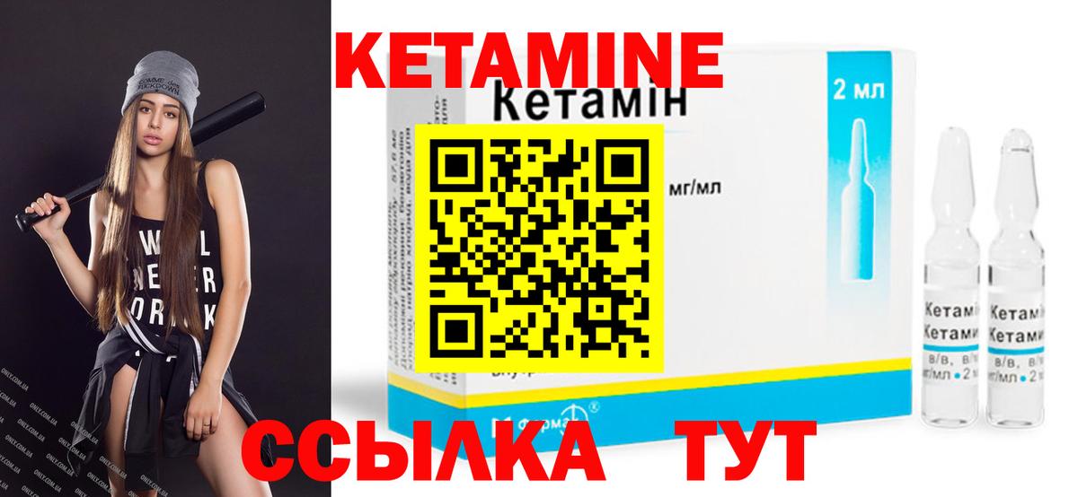 КЕТАМИН VHQ Буйнакск