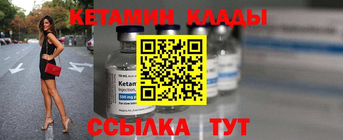 КЕТАМИН ketamine  КЕТАМИН VHQ  Вход с VPN  сайты даркнета какой сайт  Буйнакск 