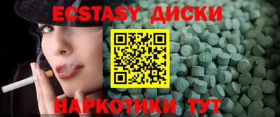 ECSTASY Ирбит
