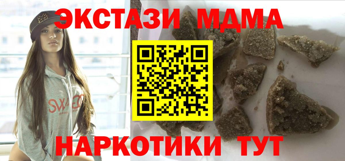 Буйнакск  MDMA crystal  Вход с VPN 