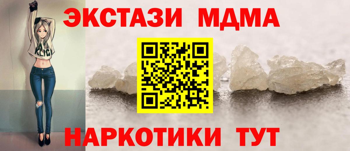 MDMA молли Буйнакск