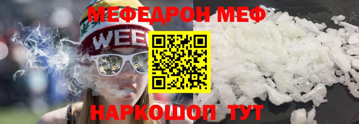 Мефедрон  купить   Вход с VPN  МЕФ  Буйнакск  Мефедрон mephedrone 