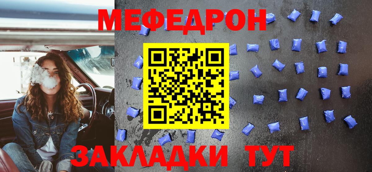 Меф  Буйнакск