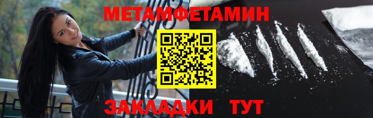 Метамфетамин мет  Метамфетамин мет  Буйнакск  Вход с VPN 
